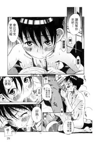 [Eromangaman] Kuwagata - The Stag Beetle | 鍬形蟲 [Chinese]