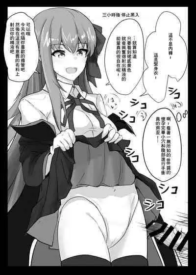 [Hakuginmokusei (Poshi)] Ero Rakugaki Bon @ C96 (Fate/Grand Order) [Chinese] [Digital]