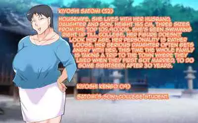 Guerrilla Gouu no Sei de Kaa-chan to Yado de Ippaku Suru Hame ni Natta Hanashi. | How I Fucked My Mother Because a Rain Storm Forced Us to Stay at an Inn Overnight