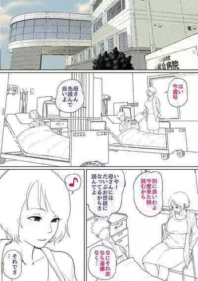 [Natsume Benkei] Nyuuin-chuu no Muramura wa... [Ongoing]