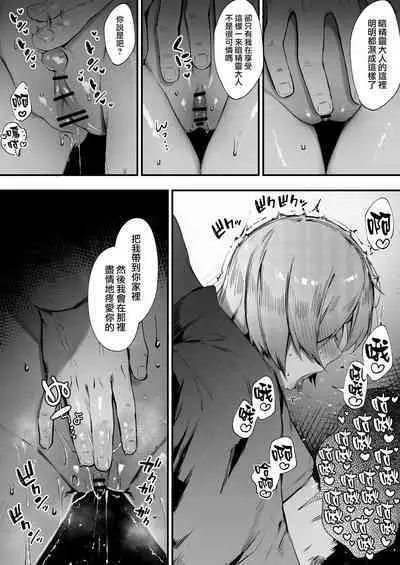 [Nigiri Usagi] Dark Elf-san to Noroi no Soubi 1-2 | 暗精靈和詛咒裝備1-2 [Chinese] [天帝哥個人漢化]