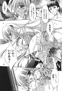 [Nanaki Seijyu] Sacred Feather