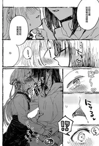 Futari de Dekiru mon! | 兩個人就做得到!