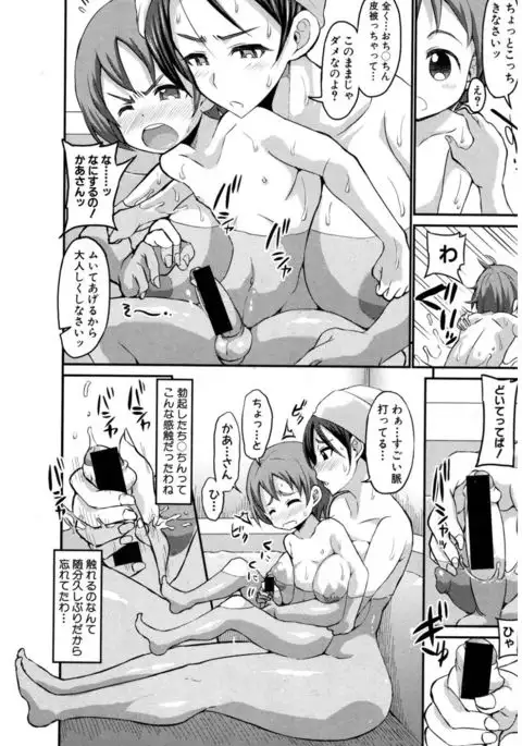 COMIC Shingeki 2017-03