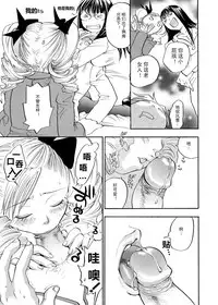 [Yonekura Kengo] Pink Sniper [Chinese] [田鼠汉化] [Uncensored]