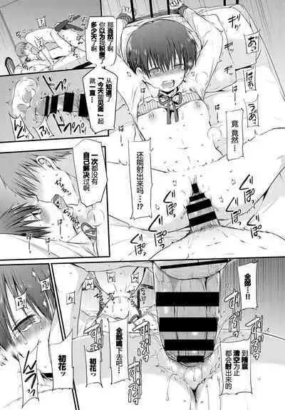 Koinutachi no Dilemma - dilemma of puppies