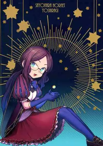 (C99) [Sayonara Hornet (Yoshiragi)] RE - EDITION (Fate/Grand Order)