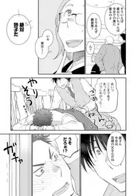 [Riiruu] Yoake wo Matsu Kimi no Tame ni