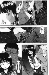 [Tsuruta Bungaku] Himitsu No [Chinese]