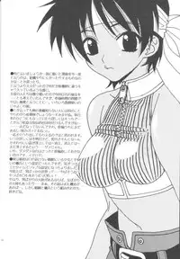 (C60) [Totsugeki Wolf (Yuhki Mitsuru)] Sen'oku no Hiru to Yoru 2