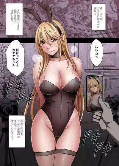 taimashi kaguya kiwami 5