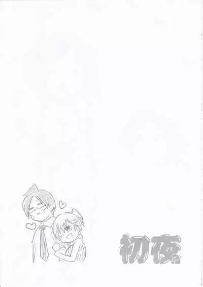 (C99) [Maruarai (Arai Kazuki)] Shoya? Hon (Bokutachi wa Benkyou ga Dekinai)