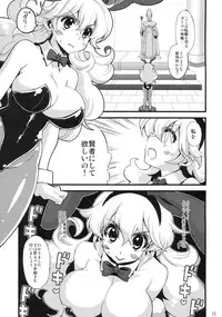 (C78) [FREAKS, CHIBIKKO KINGDOM (Kekocha, Mike, Onomeshin)] Love Madante (Dragon Quest VI)