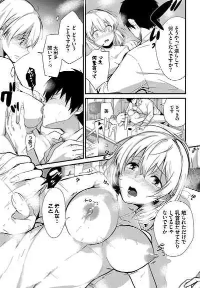 Kyuuai Game