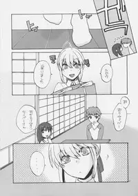 (COMIC1☆4) [TRIP SPIDER (niwacho)] Naisho no Omamagoto (Fate / hollow ataraxia)