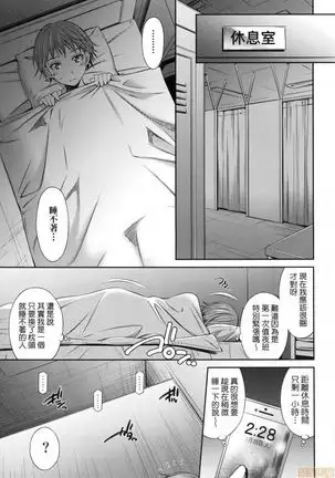 Hataraku Kankoshi no Sei Jijou