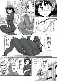 (C85) [Doronuma Kyoudai (Mr.Lostman, RED-RUM)] Mori (Bishoujo Senshi Sailor Moon)