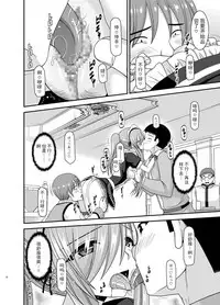 [valssu (Charu)] Melon ga Chou Shindou! R13 (Tales of the Abyss) [Chinese] [黑Q渣渣机翻] [Digital]