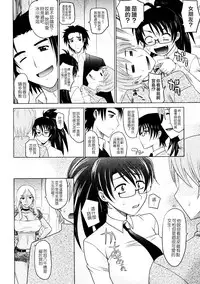 [Takaoka Motofumi] Mahouteki na Kanojo [Chinese] [貪狼閣]