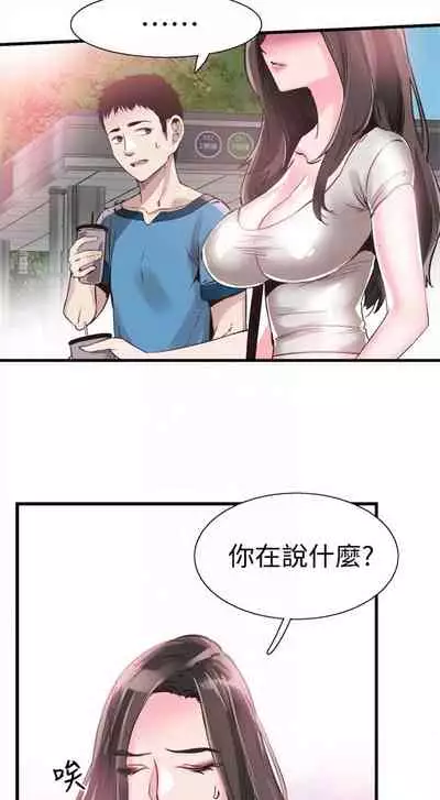 [週日] [90's magazine & Seize] 校園live秀 1-63 官方中文（連載中）