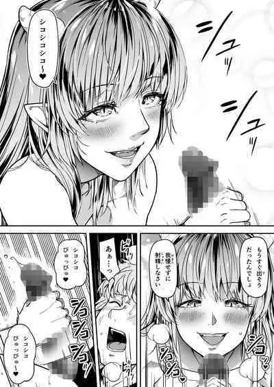 Chikara Aru Succubus wa Seiyoku o Mitashitai dake. 12