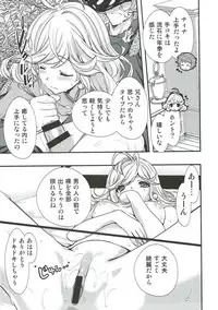 (C89) [Renai Mangaka (Naruse Hirofumi)] Teena no Koko ga Kaihei suru rashii (Granblue Fantasy)