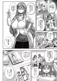 [Nozarashi Satoru] Formariage