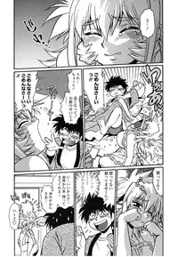 [Manabe Jouji] Koisuru Ushi-Chichi - Dear My Ushi-Chichi