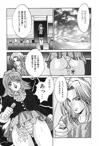 [Oyama Yasunaga] Oyaman