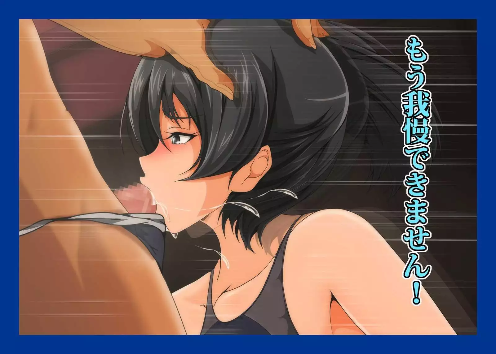 Namahame Suiei Buin Senyou Nikudorei Hibiki Senpai Hen