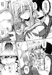 [Nanamiya Tsugumi] I My Mask + Toranoana Tokuten Shousasshi [Chinese]