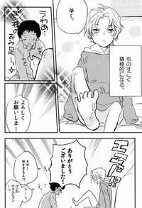 [j (jusc0)] Ore-tachi Asonderu Dake Dakara. (Ginga e Kickoff!!)