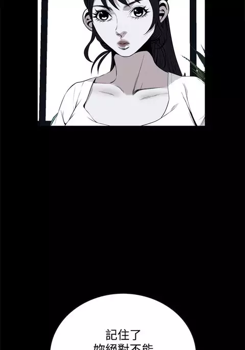 Take a Peek 偷窥 Ch.39~45