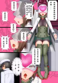 [EggplantEx] Koiyoku Sennou Choukyou Part 1-4 (Kantai Collection -KanColle-)[Chinese] [这很恶堕 x Lolipoi汉化组]