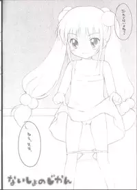 (C72) [C@T Slash (Kahama Youko)] Naisho no Jikan (Kodomo no Jikan)