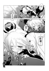 (C89) [FRAC (Motomiya Mitsuki)] Sennen Oukoku Meimou (Sennen Sensou Aigis) [Chinese] [ptt漢化組]