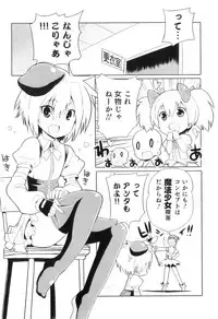 [Anthology] Otokonoko Heaven Vol. 04