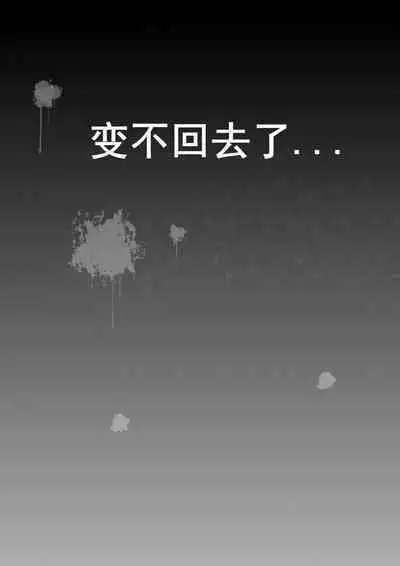 Silverash♀ Falls into a Tentacle Hole