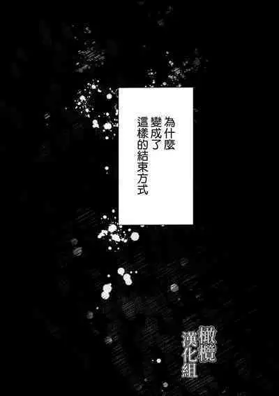 tensei shitara kuro ō taishi ni dekiai sa remashita|转生后被黑王太子溺爱了