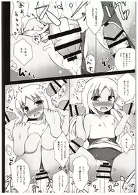 (C88) [Ponponpain (Ponpon)] Ro-chan Yasen Choukyou (Kantai Collection -KanColle-)