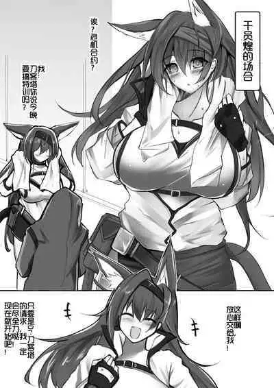 Yona Yona Senjou Sakusen Kiroku V | 每夜每夜!涩情记录大作战Ⅴ!调教煌大喵与催眠小黑喵