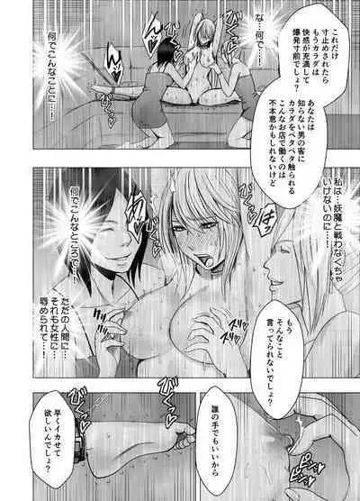 True Taimashi Kaguya 3