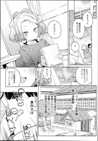 (C94) [Meshikutteneru. (Atage)] Tilliot Jogakuen Benjo Onaho-bu