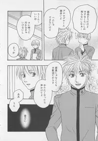 [Anthology] Shounentachi Vol. 2