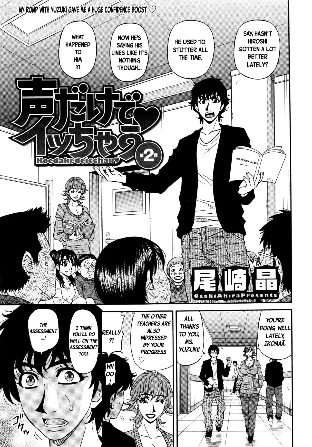 Koe dake de Icchau Ch. 1-4, 8-10