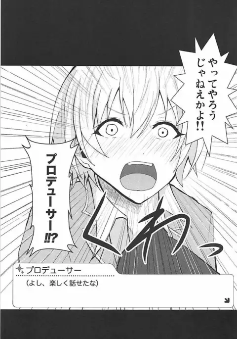 Houkago no Junjou Otome