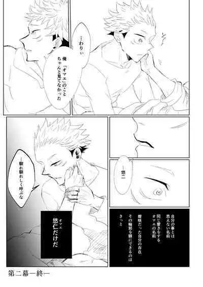 [Satoshi Chino(491528)] Retake Hell (Jujutsu Kaisen) [Web comic]