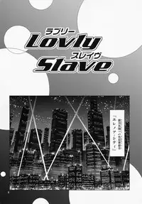 (SC40) [Skirt Tsuki (keso] Lovely Slave (Dirty Pair)