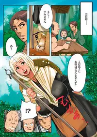 [Mokuzou] Bote Hame! [Digital]