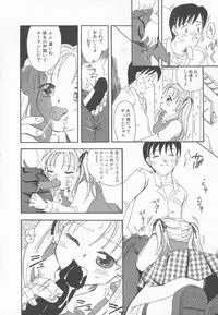 [Kagami Fumio] Ringo no Uta